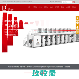 纸箱印刷机,印刷开槽机,印刷机,印刷开槽模切机,薄刀分纸压线机,全伺服高网线印刷成型,钉箱机,粘箱机,-上海英栋纸箱机械制造有限公司