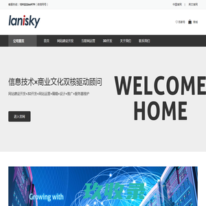 Lanisky行云互动 - 联合入口