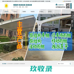 南宁钢膜结构_南宁电动推拉棚_南宁活动推拉棚-贵港市金利帐篷制造有限公司