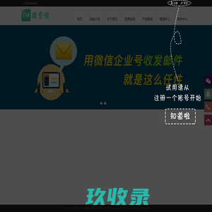 微营销