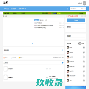 问道SF-问道公益服发布网