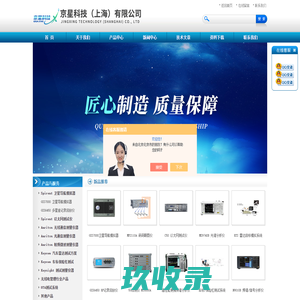 中档手持频谱分析仪,安立光时域反射仪,安立频谱分析仪,天馈线分析仪-京星电子（上海）有限公司