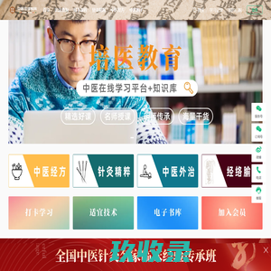 培医教育丨中医在线教育+知识库，专注中医针灸教育培训三十年