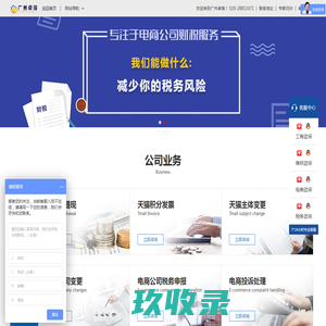广州卓海信息技术有限公司