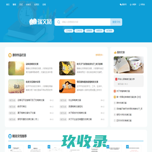 瑞文网-经典美文-优美散文-励志正能量实用好文