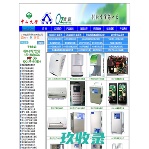 瓦尔特电器-德国高端家用商用除甲醛-空气净化器