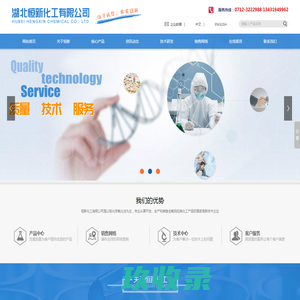 湖北恒新化工有限公司--恒新化工有限公司|恒新化工|湖北恒新化工