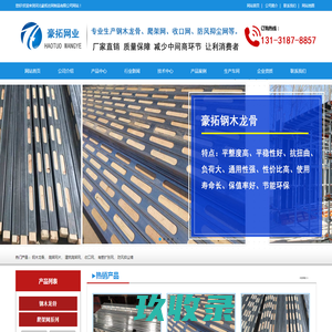爬架网_新型脚手架_建筑爬架网-安平县亿泽金属制品有限公司