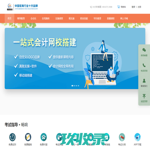 畅响教育