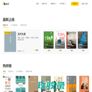 帆书APP丨人生如海，好书是帆