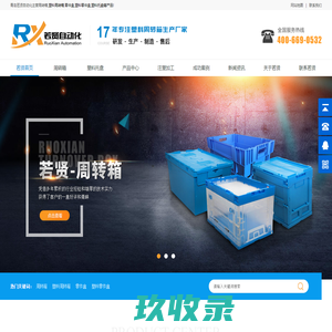 塑料托盘_防渗漏塑料托盘_塑料周转箱_塑料-上海小白牛供应链管理有限公司