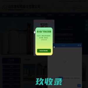 粉煤灰库,储存库,大型钢板库,大型卷板仓-山东泰和钢板仓有限公司