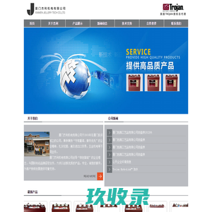 厦门杰利机电有限公司