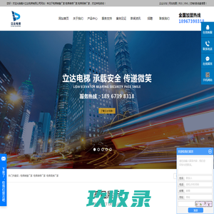 网站截图
