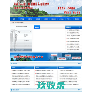 阳春市宏建工程项目服务有限公司