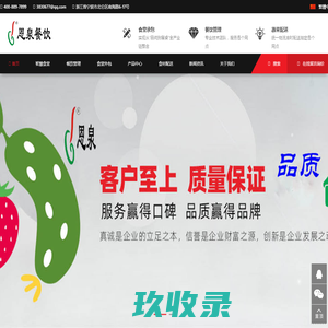 宁波食堂承包,海曙餐饮管理,江北蔬菜配送,浙江饭堂外包,工厂,园区,员工,企业-托管-浙江恩泉餐饮管理有限公司