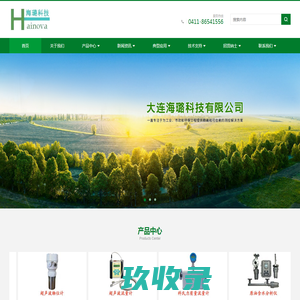 大连海璐科技有限公司