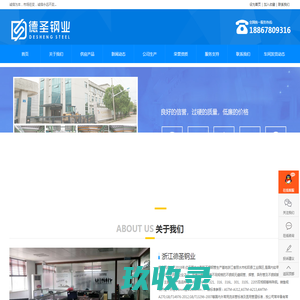 304不锈钢无缝管-310S不锈钢管生产厂家_不锈钢钢管厂家-浙江德圣钢业
