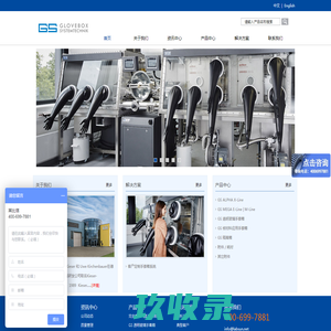 GS官网-德国GS GLOVEBOX Systemtechnik GmbH