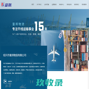 网站截图