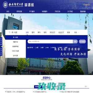 西安邮电大学图书馆