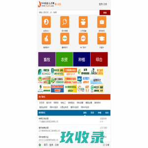 网络会议-汇鑫科技您的网络会议专家