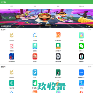 山西潞安太阳能科技有限公司
