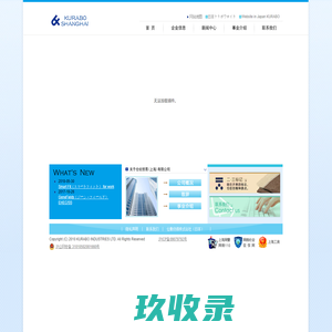 仓纺贸易(上海)有限公司