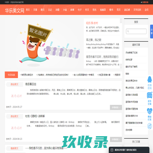 网站截图