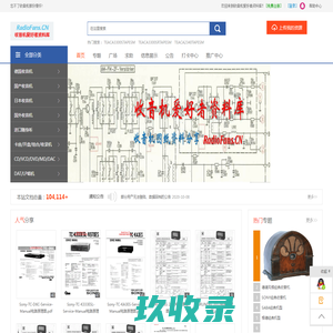 收音机爱好者资料库