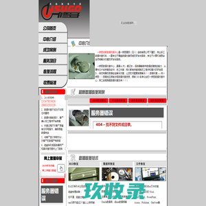 数据恢复,服务器数据恢复,硬盘数据恢复,U盘数据恢复,手机数据恢复-上海国修信息技术有限公司
