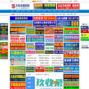 钢银钢铁现货交易平台-钢铁电商，赢在钢银