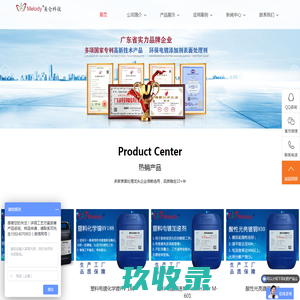 电镀添加剂_中山市美仑化工有限公司