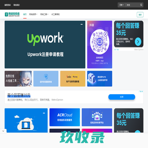 网络探索者 – 自由职业者的副业项目探索之路