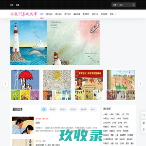 做我们喜欢的事 - DoLike.COM 倾听美好声音