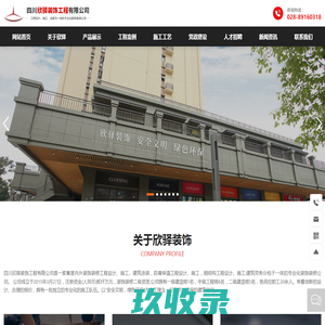 环氧地坪工程,防腐保温工程,家装工程,天津胜淼装饰工程有限公司