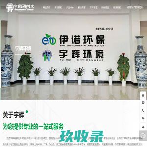 江西宇辉环境技术有限公司 乙酸钠 醋酸钠 碳源