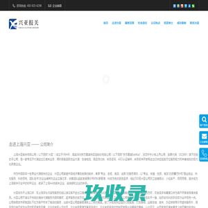 广州市华奥报关服务有限公司 位于广东省广州市 - 环球经贸网