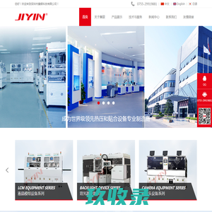 深圳市集银科技有限公司
