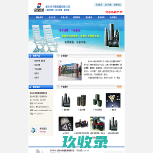 橡胶弹簧|橡胶球|复合弹簧 - 新乡市中隆机械有限公司