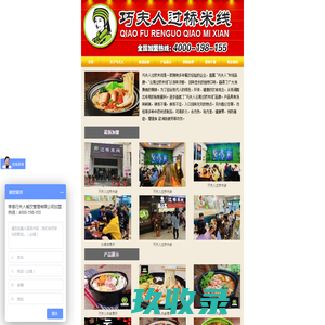 云南过桥米线加盟官网,过桥米线加盟,正宗云南过桥米线加盟,米线加盟,过桥米线加盟官网首页