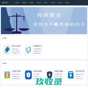 顶兴软件