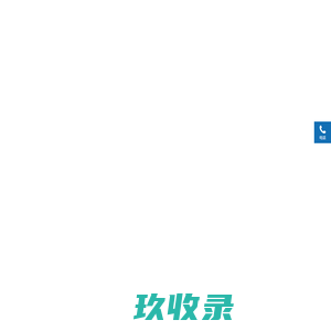 安徽汇邦灌溉有限公司