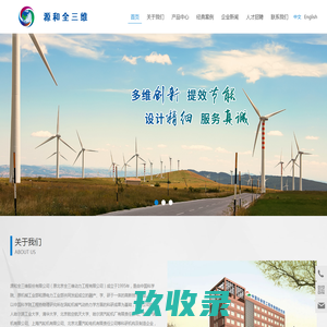 源和全三维