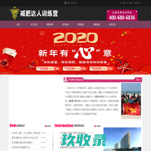 济南减肥训练营,青岛,淄博,潍坊,烟台,临沂,济宁魔鬼减肥训练营