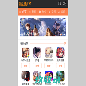 百玩游戏网 - 畅玩游戏、下载手机软件尽享无限乐趣playbyone.com