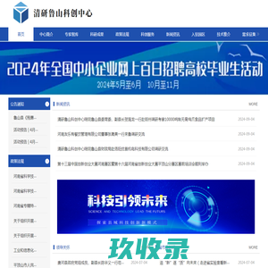 清研鲁山科创中心