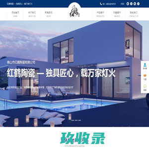 红鹤陶瓷|红鹤瓷砖|佛山市红鹤陶瓷有限公司