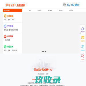 上海昂立培训中心