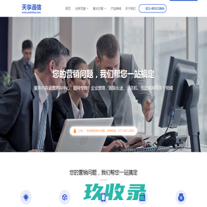 呼叫中心系统,客户服务呼叫中心,云呼叫中心系统搭建-重庆全宇科技发展有限公司